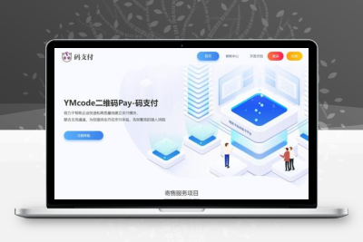 【牛牛源码】最新全套三网免挂码支付源码-牛牛源码库