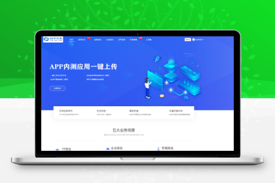 【牛牛源码库】仿第八区APP应用分发托管平台源码带免签封装功能超级签-牛牛源码库