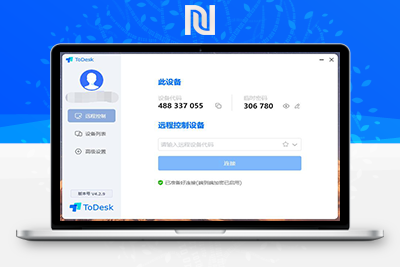 【软件分享】远程控制软件ToDesk最新版v4.2.9完整版本单文件绿化版-牛牛源码库