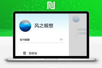 【软件分享】百度网盘青春版v1.1.0-不限速下载-牛牛源码库