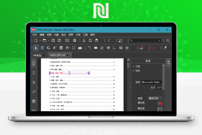 【软件分享】Master PDF Editor v5.8.52便携版-牛牛源码库