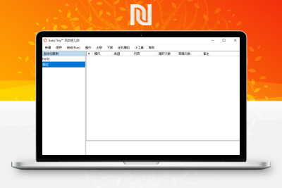 【软件分享】自动化操作软件V0.0.1-牛牛源码库