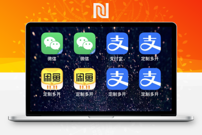 【资源分享】IOS苹果应用无限定制多开（微信，QQ，支付宝，抖音，快手，皮皮虾等等，只要能下载的软件都可以无限多开）【永久脚本+详细教程】-牛牛源码库