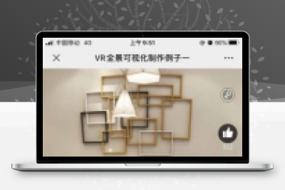 【牛牛源码】720VR全景可视化制作源码1.0.39/移动互联3D-牛牛源码库