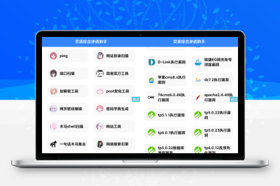 【牛牛源码】荧惑网站渗透源码 IAPP【牛牛源码】-牛牛源码库