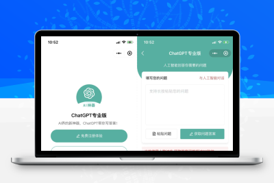 【牛牛源码】火爆全网的ChatGPT小程序页面模板，让AI回答你的任何问题！-牛牛源码库