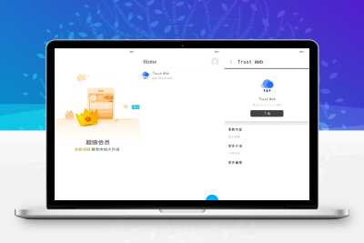 【牛牛源码】APP托管(Trust Web)PHP+iApp开源-牛牛源码库