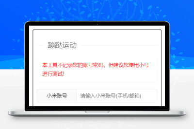 【牛牛源码】支付宝微信运动步数网页源码附带原始接口代码-牛牛源码库