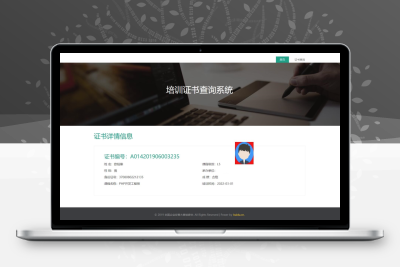 【牛牛源码】资质证书系统网站源码 证书在线查询系统源码 自适应手机端-牛牛源码库