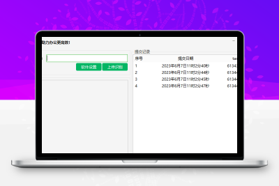 【Windows软件】泉城录音转写-基于腾讯云AI开放平台开发的录音转写软件-牛牛源码库