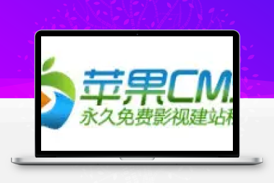 【技术教程】苹果CMSV8|苹果CMSV10 player.js文件解密与去除广告-牛牛源码库